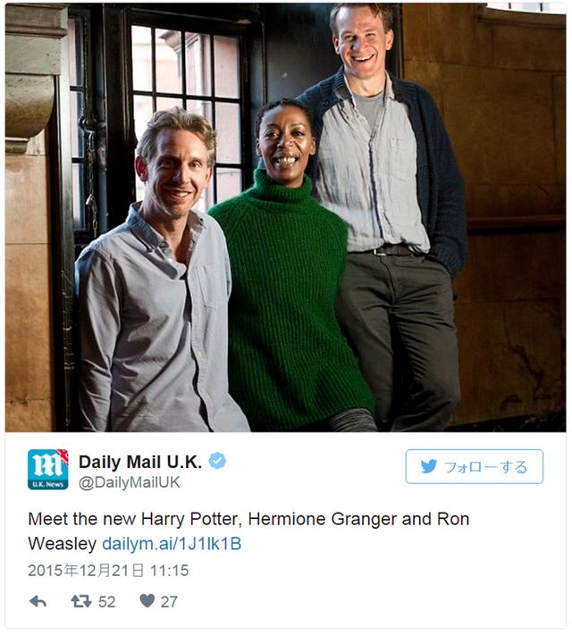 左からロン役のポール・ソーンリー、ハーマイオニー役のノーマ・ドゥメズウェニ、ハリー役のジェイミー・パーカー - 画像は Daily Mail U.K. 公式Twitterのスクリーンショット