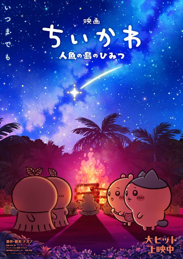 メインビジュアル第二弾