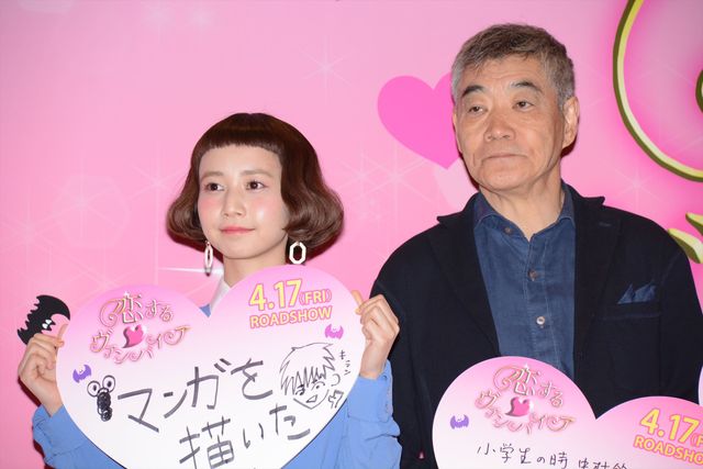 田辺誠一＆大塚寧々夫妻も共演！『恋する・ヴァンパイア』完成披露舞台あいさつフォトギャラリー（13枚目）