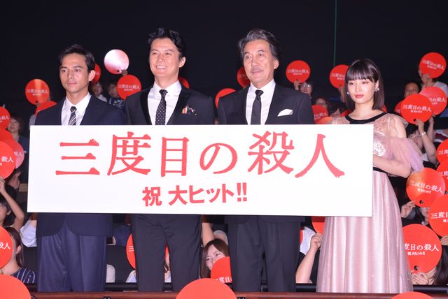 福山雅治登場！『三度目の殺人』初日舞台あいさつ（9枚目）
