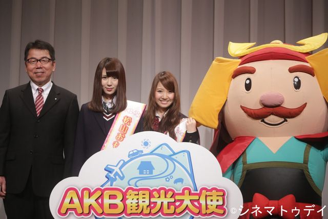 「AKB観光大使」観光大使任命式フォトギャラリー（7枚目）