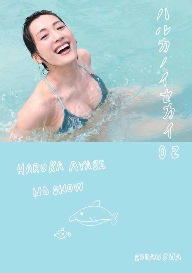 綾瀬はるか 水着姿でリラックス ハルカノイセカイ 電子版がリリース シネマトゥデイ