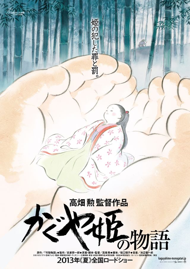かぐや姫の物語』公開延期！-スタジオジブリ2013年新作フォト