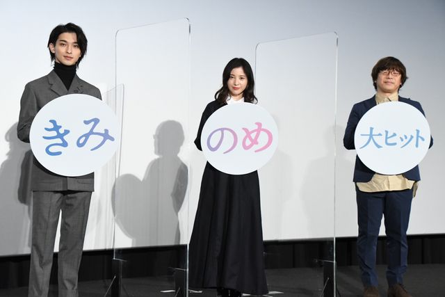 吉高由里子＆横浜流星が登場！『きみの瞳が問いかけている』アンコール舞台あいさつ：フォトギャラリー