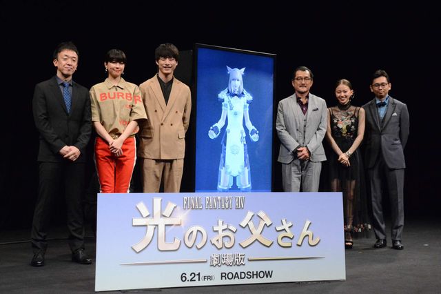 坂口健太郎、吉田鋼太郎、佐久間由衣、山本舞香！『劇場版　ファイナルファンタジーXIV 光のお父さん』完成披露試写会（14枚目）