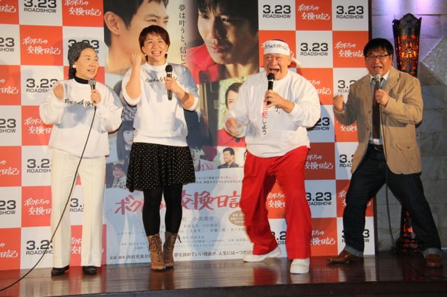 気合を入れるアニマル親子＆カンニング竹山…激アツフォトギャラリー（5枚目）