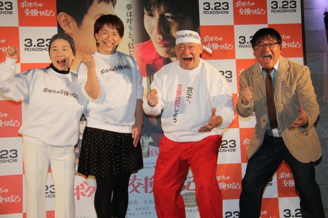 気合を入れるアニマル親子＆カンニング竹山…激アツフォトギャラリー（9枚目）