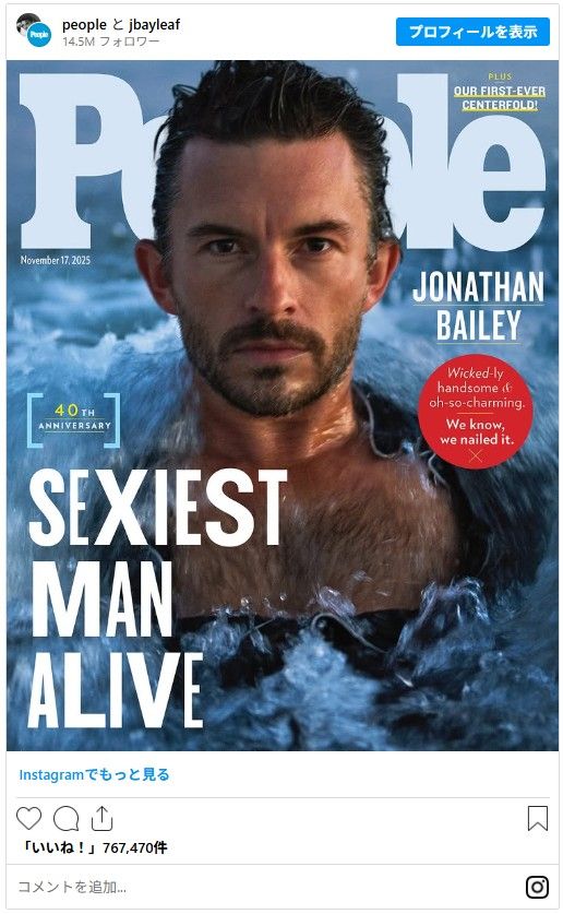 画像は米People誌「最もセクシーな男性」号の表紙