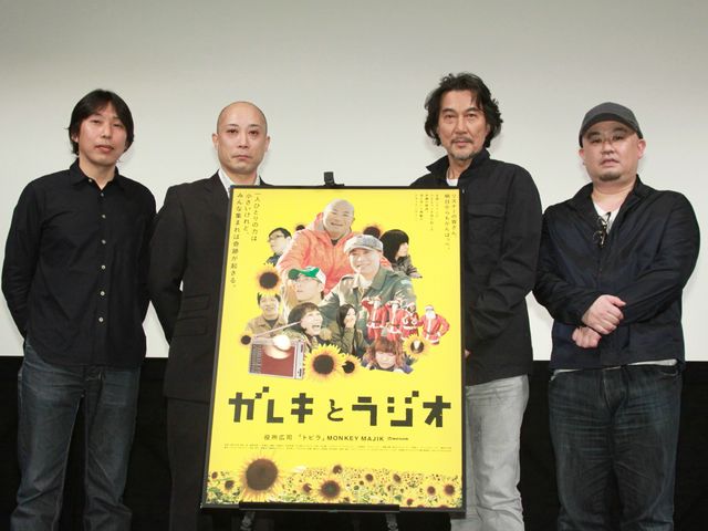 映画『ガレキとラジオ』プレミアム試写会フォトギャラリー：フォトギャラリー