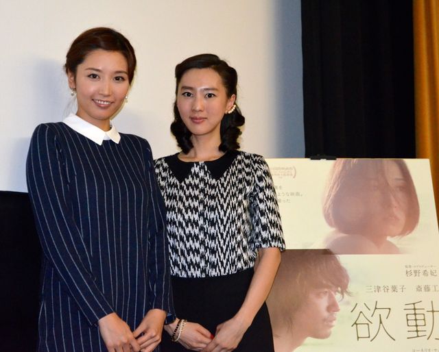 『欲動』三津谷葉子＆杉野監督に、斎藤工が手紙で感謝！　「野郎どもを率いてくれてありがとう」　画像ギャラリー（2枚目）