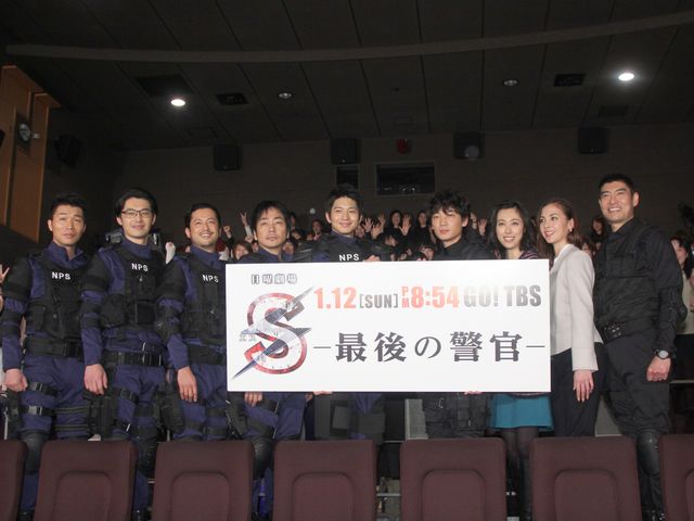 豪華キャストがずらり！向井理主演ドラマ「S-最後の警官-」試写会フォトギャラリー（4枚目）