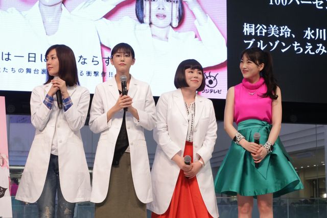 メガネ＆白衣の桐谷美玲！ドラマ「人は見た目が100パーセント」イベント ギャラリー（12枚目）