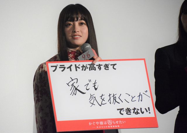 平野紫耀＆橋本環奈、プライドが邪魔してできないことを告白！『かぐや様は告らせたい』初日舞台あいさつ（14枚目）