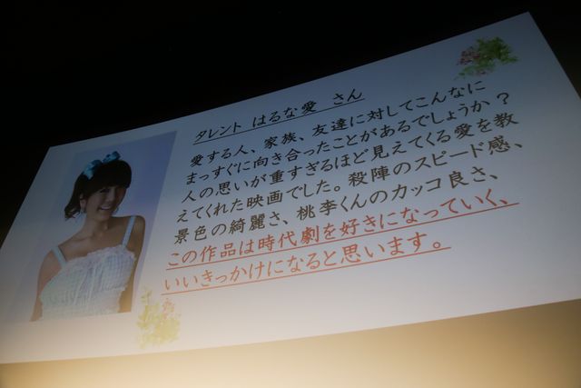 松坂桃李、ファンに神対応！映画『居眠り磐音』“大入り”御礼舞台あいさつ（4枚目）