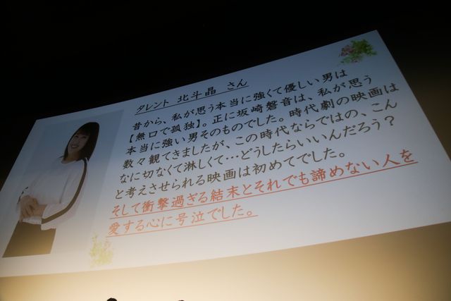 松坂桃李、ファンに神対応！映画『居眠り磐音』“大入り”御礼舞台あいさつ（5枚目）