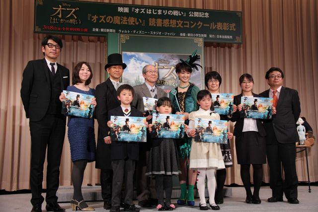 映画『オズ はじまりの戦い』公開記念「オズの魔法使い」読書感想文コンクール表彰式イベントフォトギャラリー（15枚目）