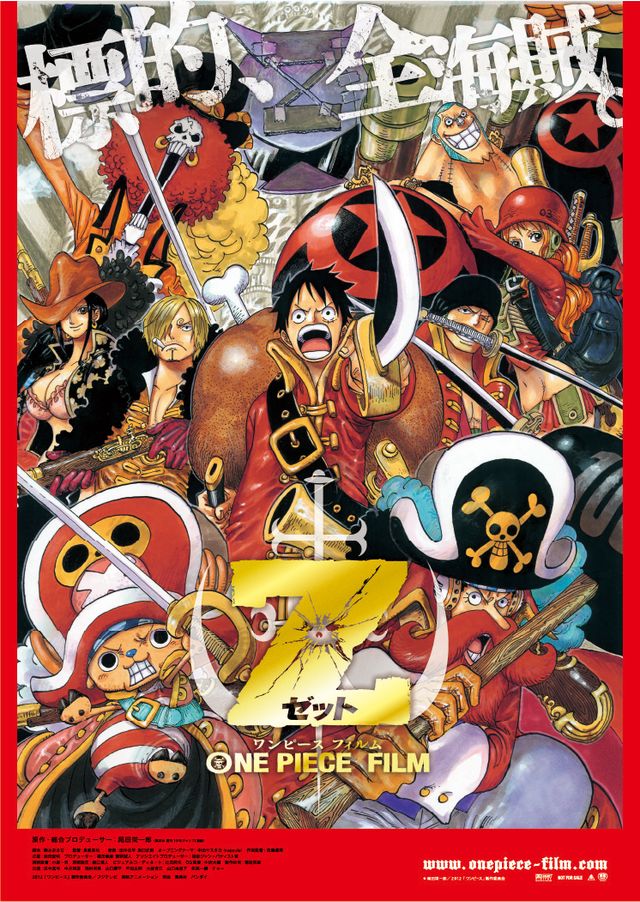 麦わらの一味vsNEO海軍！『ONE PIECE FILM Z』（6枚目）