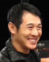 ジェット・リー、中村獅童