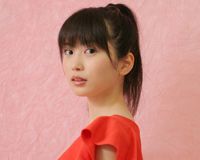 志田未来