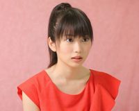 志田未来