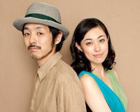 吹石一恵、宮藤官九郎