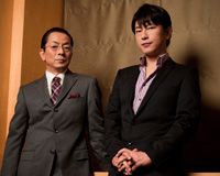 水谷豊、及川光博