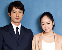 竹野内豊&井上真央