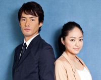 竹野内豊&井上真央