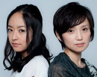 井上真央&永作博美