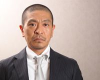 松本人志監督