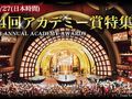 【第84回アカデミー賞】ノミネート全リスト