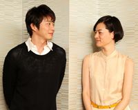 市川実日子&田中圭