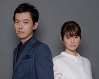 渡部篤郎&真木よう子