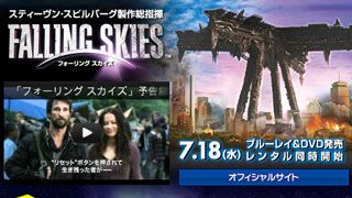 専門家に聞く! エイリアンが侵略したらどうする!? 緊急時のサバイバル術~スピルバーグもびっくりなリアルなシュミレーションも大公開!