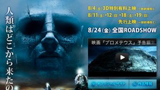 この夏、<人類の起源>に隠された最大のミステリーが解かれる! ×神 ×進化 定説をくつがえす真実とは!?