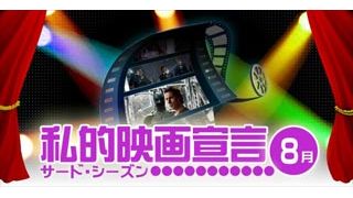 サードシーズン2012年8月