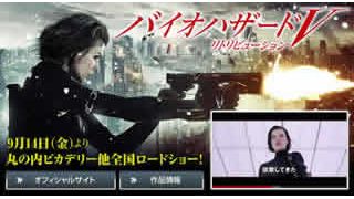 あなたの周りのゾンビ率は？診断　～『バイオハザード』化にアリスがアドバイス！～　診断TOP