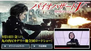 あなたの周りのゾンビ率は？診断　～『バイオハザード』化にアリスがアドバイス！～　設問