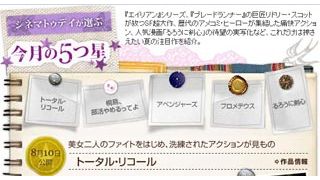 第42回『プロメテウス』『るろうに剣心』『アベンジャーズ』『トータル・リコール』『桐島、部活やめるってよ』