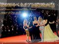 【第69回ベネチア国際映画祭】第69回ベネチア国際映画祭コンペティション部門全18作品を紹介！