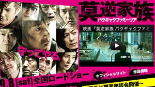 強い“漢”至上主義! これぞ究極のイイ男 ~勝手に覆面座談会開催~