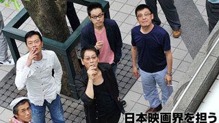 日本映画界を担う個性派男優五人衆・再会スペシャル 良い俳優って何だ!?
