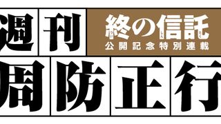 第1回　週刊周防正行～映画『シコふんじゃった』がミュージカル化されていた！～