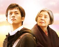 松坂桃李&樹木希林