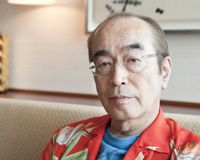 志村けん