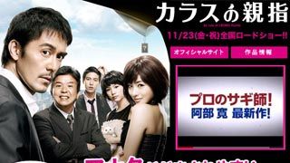 カラスな5人に気を付けて！　アナタがだまされやすい要注意人物は？　診断　-診断-