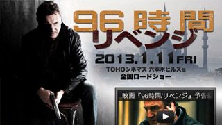 『96時間/リベンジ』特集：パワーアップした無敵の父親、ブライアンに負けるな！あなたの危機対応能力診断 診断ページ