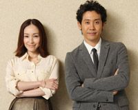 麻生久美子&大泉洋