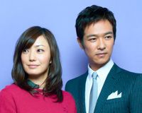 堺雅人&菅野美穂