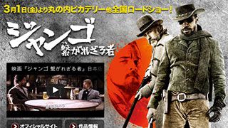 アカデミー賞5部門ノミネート！監督タランティーノの映画人魂がここに！～究極のタランティーノ印はコレだ！～